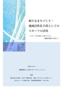 本冊子表紙