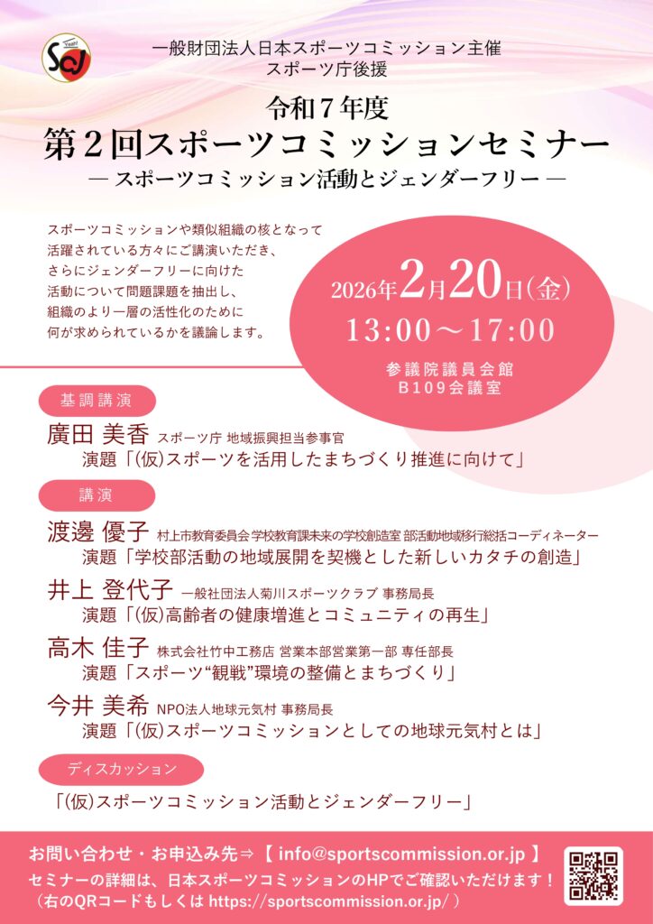 r7第2回セミナーチラシ04