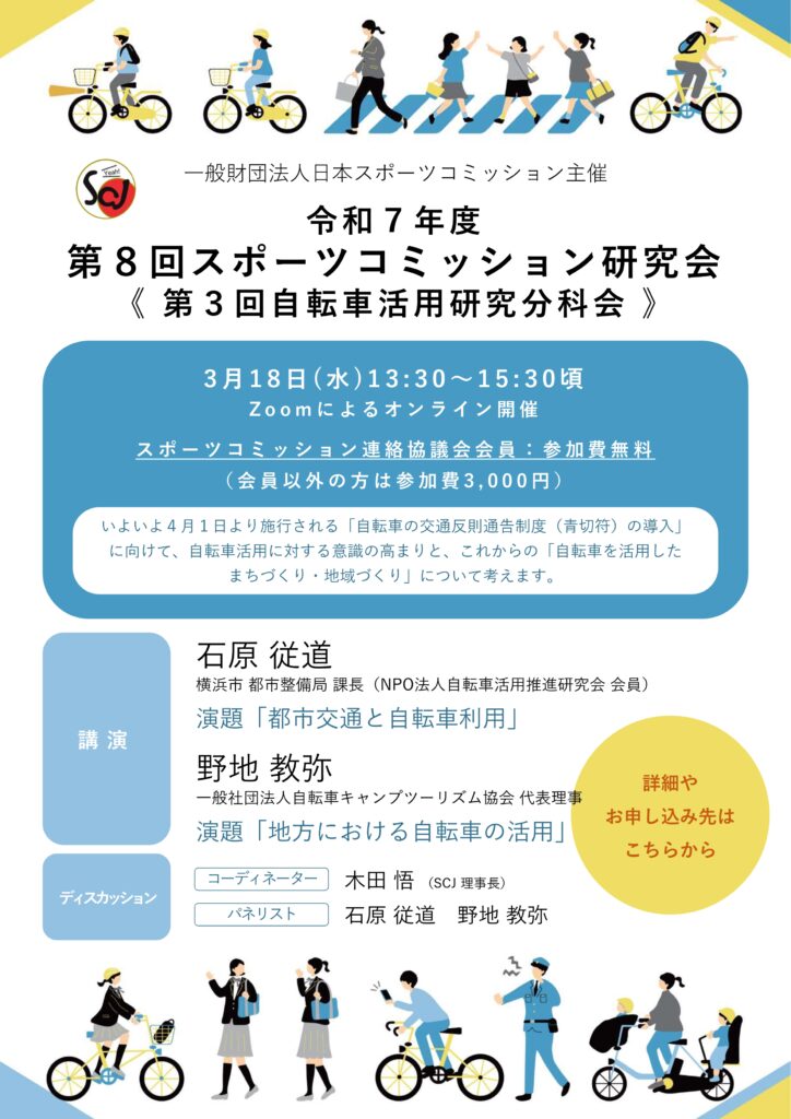 r7第8回研究会チラシ