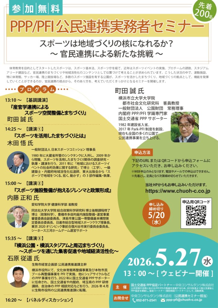 pppセミナーチラシ260409 2 page 0001