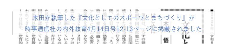 内外教育バナー