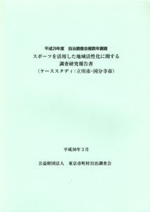 報告書14