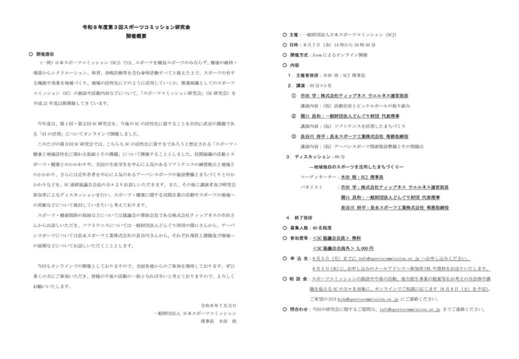 概要